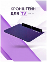 Кронштейн ТВ Smart Mount DVD-S Для приставок от магазина Лидер