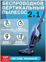 Пылесос вертикальный CENTEK CT-2568 BLUE (синий) беспроводной от магазина Лидер