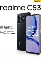 Смартфон Realme C53 8/256 Black от магазина Лидер
