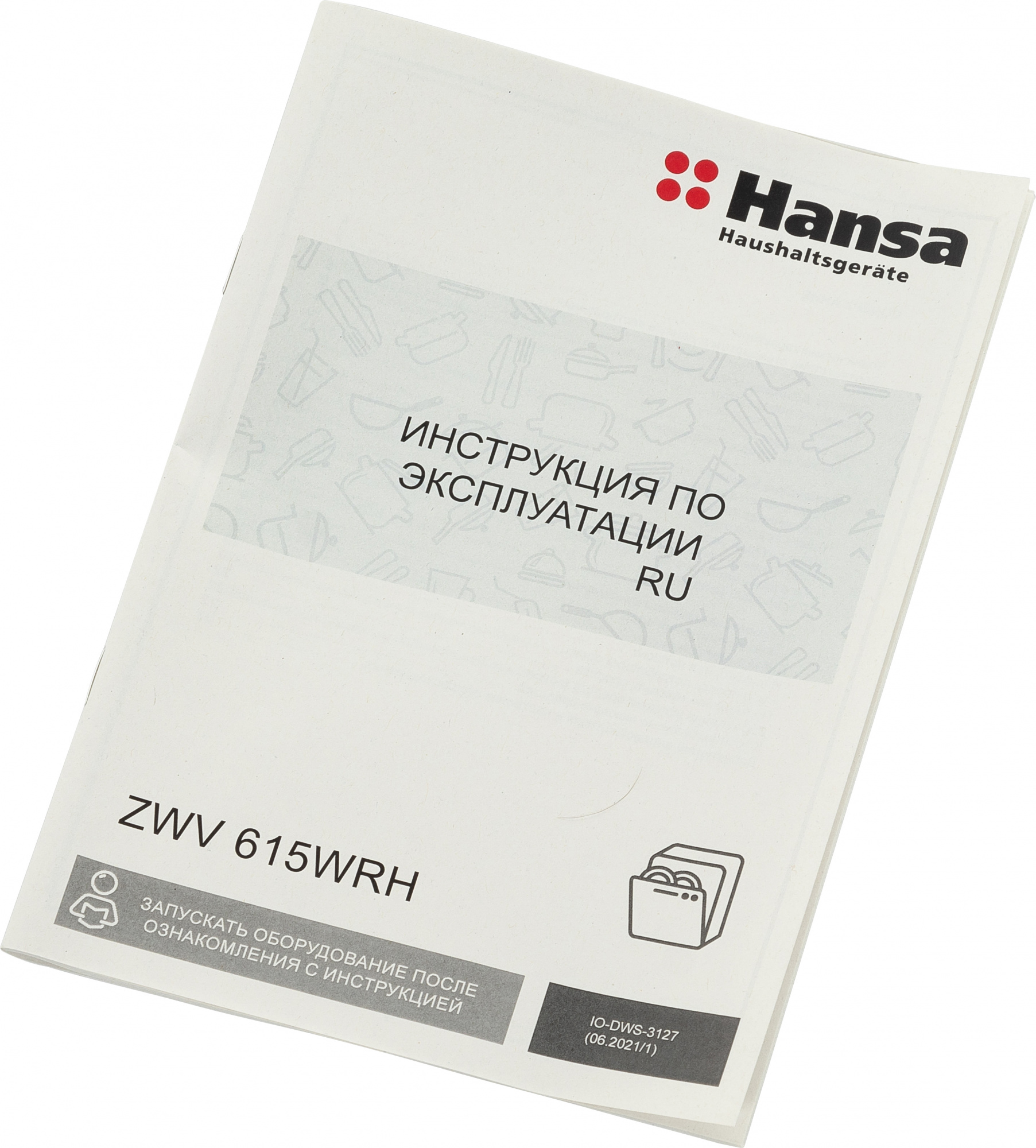 Посудомоечная машина Hansa ZWV615WRH белый (полноразмерная) в магазине Лидер