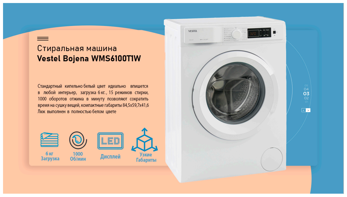 Купить Узкая Стиральная Машина Vestel F2wm 832