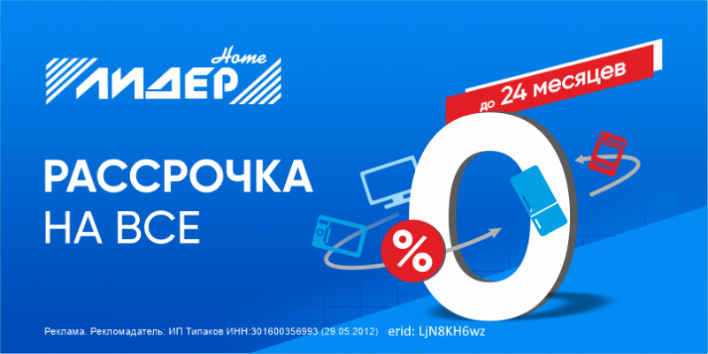 На сайте доступно оформление покупки в рассрочку