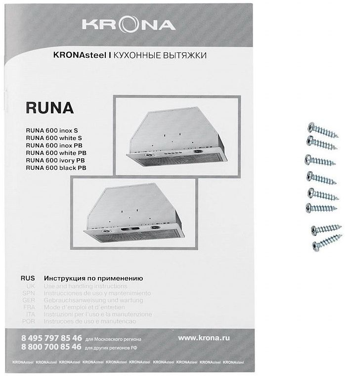 Krona вытяжка инструкция. Runa 600 Black PB. Runa 600 White PB. Krona Runa 600 White s вытяжка встраиваемая белый. Вытяжка Krona Ulrika 600 White PB схема.