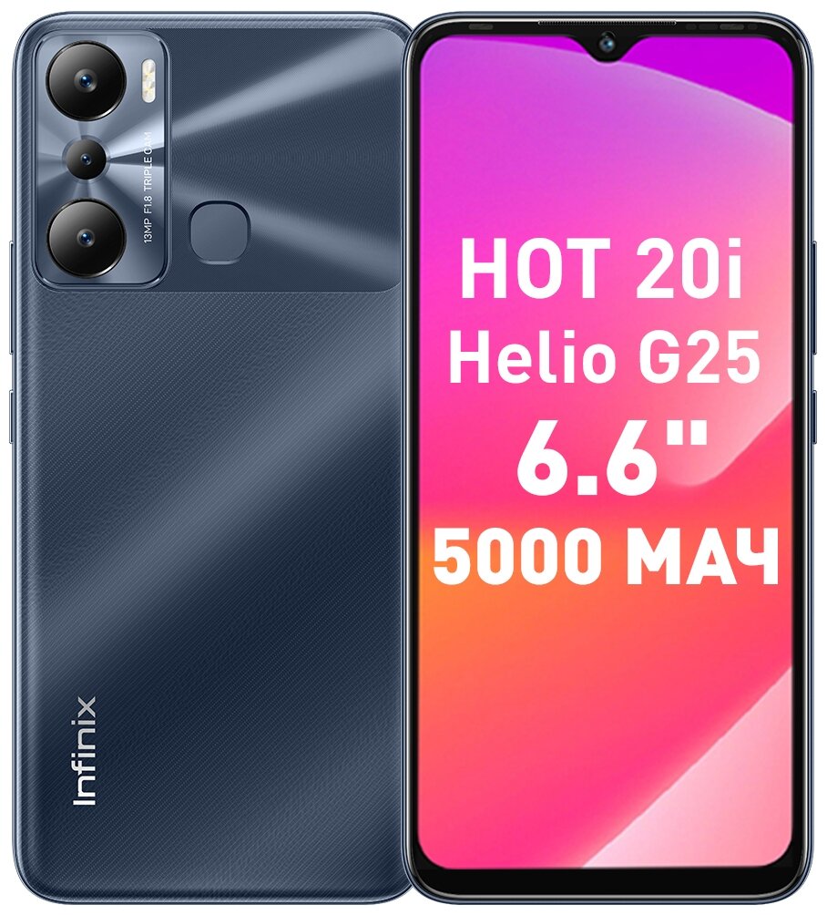 Смартфон Infinix HoT 20i 4/128 Energy Green в магазине Лидер