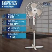 Вентилятор OASIS VF-40PWG (1шт. в кор) от магазина Лидер