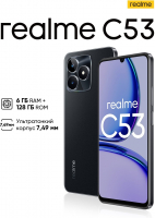 Смартфон Realme C53 6/128 Black от магазина Лидер