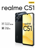 Смартфон Realme C51 4/128 Black от магазина Лидер