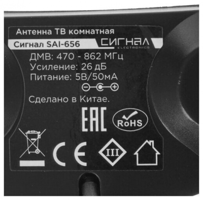 Антенна СИГНАЛ SAI-656 Активная от магазина Лидер