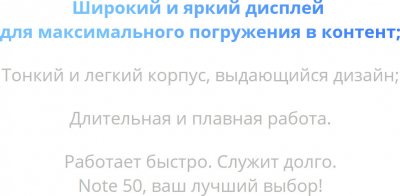 Смартфон Realme Note 50 4/128 Небесно-голубой от магазина Лидер