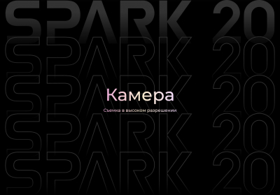 Смартфон Tecno Spark 20 Pro 8/256 Magic skin green от магазина Лидер