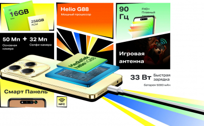 Смартфон Infinix HoT 40 8/256 Gold от магазина Лидер