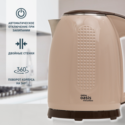Чайник электрический making OASIS everywhere K-6SPI от магазина Лидер