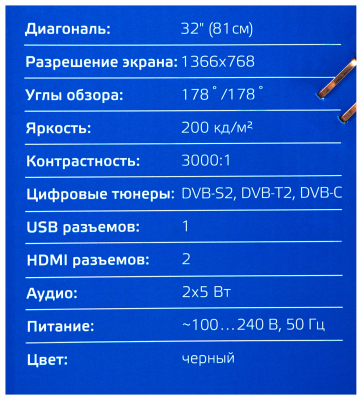 Телевизор LED Hyundai 32" H-LED32ET3001 черный HD 60Hz DVB-T2 DVB-C DVB-S2 (RUS) от магазина Лидер