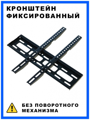 Кронштейн ТВ LESTER LST-410.05 10-65 Vesa 400*400 от магазина Лидер