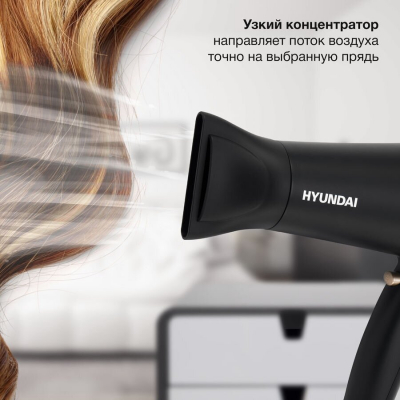 Фен HYUNDAI h-HDI0755 2000вт черный от магазина Лидер