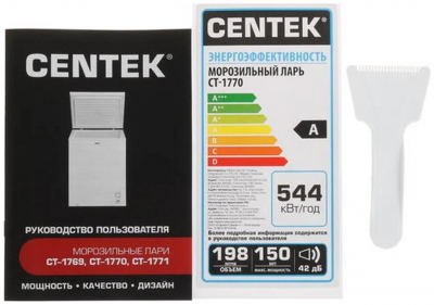 Морозильный ларь CENTEK CT-1785 (99л) от магазина Лидер