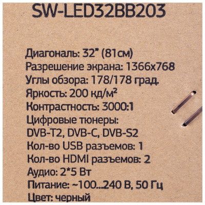 Телевизор LED Starwind 32" SW-LED32BB203 черный HD 60Hz DVB-T DVB-T2 DVB-C DVB-S DVB-S2 (RUS) от магазина Лидер
