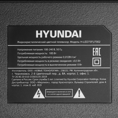 Телевизор LED Hyundai 75" H-LED75FU7002 Салют ТВ Frameless черный 4K Ultra HD 60Hz DVB-T DVB-T2 DVB-C DVB-S DVB-S2 WiFi Smart TV (RUS) от магазина Лидер