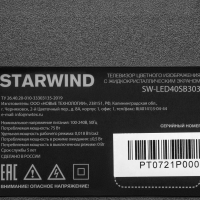 Телевизор LED Starwind 40" SW-LED40SB303 Салют ТВ Frameless черный FULL HD 60Hz DVB-T DVB-T2 DVB-C DVB-S DVB-S2 WiFi Smart TV (RUS) от магазина Лидер