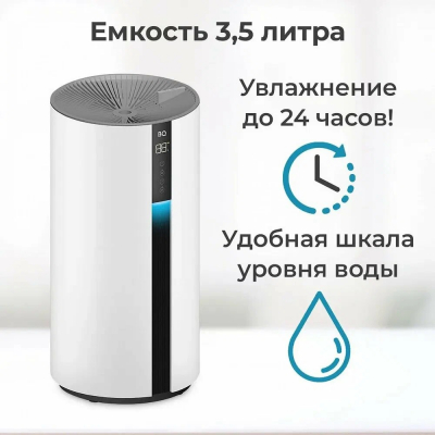 Увлажнитель воздуха BQ HDR1008 Белый от магазина Лидер