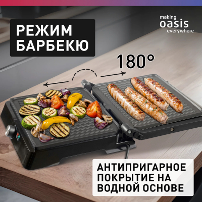 Гриль making OASIS everywhere GR-1N от магазина Лидер