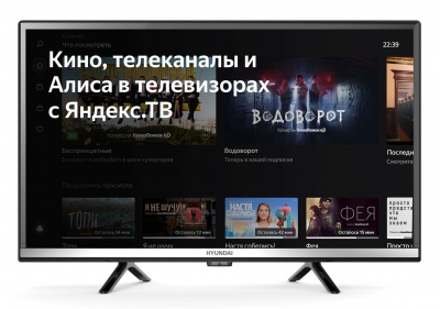 Телевизор LED Hyundai 24" H-LED24FS5001 Яндекс.ТВ черный HD 60Hz DVB-T DVB-T2 DVB-C DVB-S DVB-S2 WiFi Smart TV (RUS) от магазина Лидер