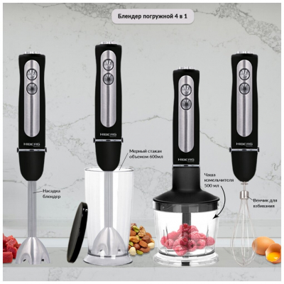 Блендер HIBERG HB 1041 Br от магазина Лидер