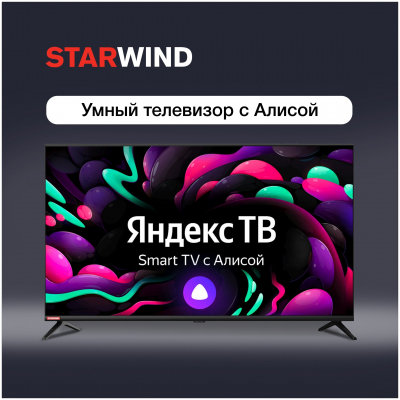 Телевизор STARWIND SW-LED55UG400 Smart 4K от магазина Лидер
