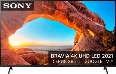 Телевизор LED Sony 55" KD-55X85TJ BRAVIA черный 4K Ultra HD 120Hz DVB-T DVB-T2 DVB-C DVB-S DVB-S2 USB WiFi Smart TV от магазина Лидер