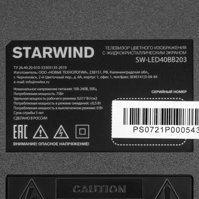 Телевизор LED Starwind 40" SW-LED40BB203 черный FULL HD 60Hz DVB-T DVB-T2 DVB-C DVB-S DVB-S2 (RUS) от магазина Лидер