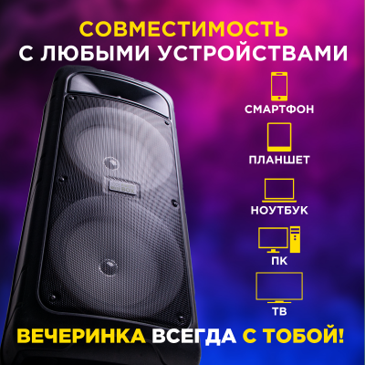 Аудио система  Party Box Party maker B52 от магазина Лидер