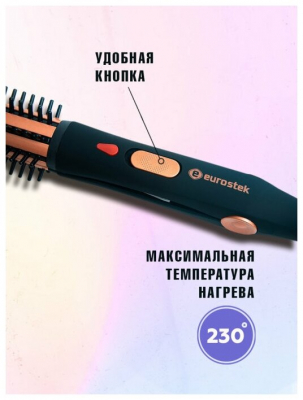Стайлер EUROSTEK EHS-RC07G  3в1 от магазина Лидер