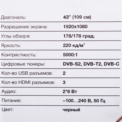 Телевизор LED Hyundai 43" H-LED43FS5003 Яндекс.ТВ черный FULL HD 60Hz DVB-T DVB-T2 DVB-C DVB-S DVB-S2 WiFi Smart TV (RUS) от магазина Лидер
