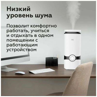 Увлажнитель воздуха BQ HDR2005 Белый от магазина Лидер