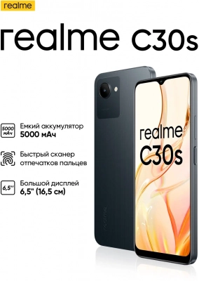 Смартфон Realme C30s 4/64 Black от магазина Лидер