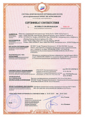 Обогреватель BALLU BHH/M-09M инфракрасный от магазина Лидер