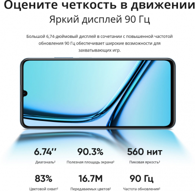 Смартфон Realme Note 50 4/128 Небесно-голубой от магазина Лидер