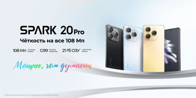Смартфон Tecno Spark 20 Pro 8/256 Magic skin green от магазина Лидер