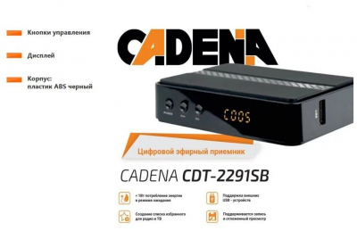 Ресивер цифоровой CADENA CDT-2291SB DVB-T2 от магазина Лидер