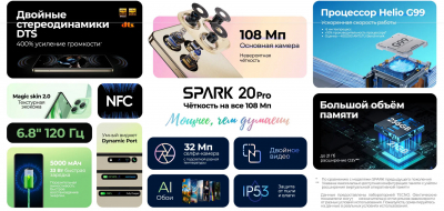 Смартфон Tecno Spark 20 Pro 8/256 Magic skin green от магазина Лидер