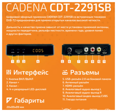 Ресивер цифровой CADENA CDT-2312 MINI DVB-T2 от магазина Лидер