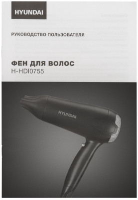 Фен HYUNDAI h-HDI0755 2000вт черный от магазина Лидер