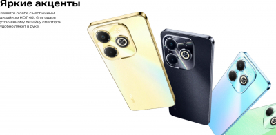 Смартфон Infinix HoT 40i 8/256 Blue от магазина Лидер