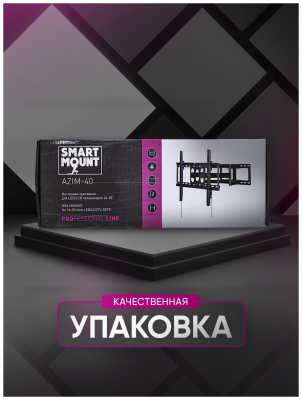 Кронштейн ТВ Smart Mount Azim-40 от магазина Лидер