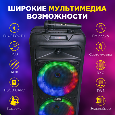 Аудио система  Party Box Party maker B52 от магазина Лидер