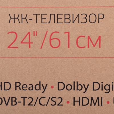 Телевизор LED Starwind 24" SW-LED24BB201 черный HD 60Hz DVB-T DVB-T2 DVB-C DVB-S DVB-S2 (RUS) от магазина Лидер