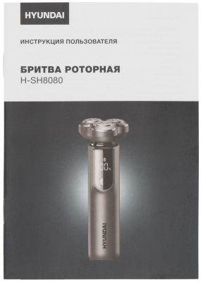 Бритва HYUNDAI H-SH 8080 серебристая от магазина Лидер