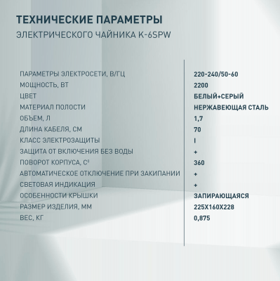 Чайник электрический making OASIS everywhere K-6SPI от магазина Лидер