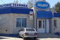 Магазин «Лидер», пос. Лиман ул. Мира, 59,