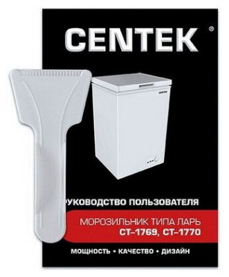 Морозильный ларь CENTEK CT-1785 (99л) от магазина Лидер